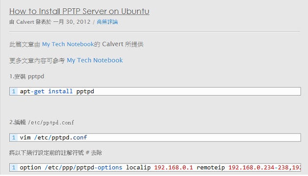 How to Install PPTP Server on Ubuntu