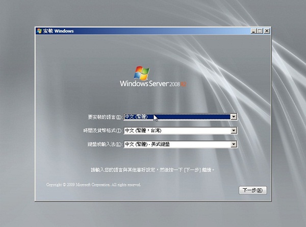Windows Server 2008 & Windows 7 忘記密碼解決辦法