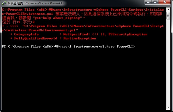 VMware vSphere PowerCLI 檔案無法載入，因為這個系統上已停用指令碼執行。如需詳細資訊，請參閱”get-help about_signi”